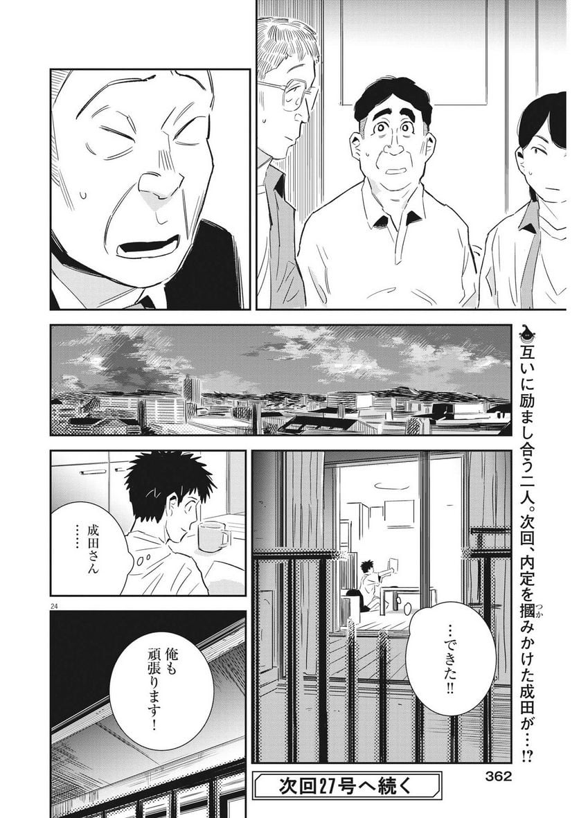 P23