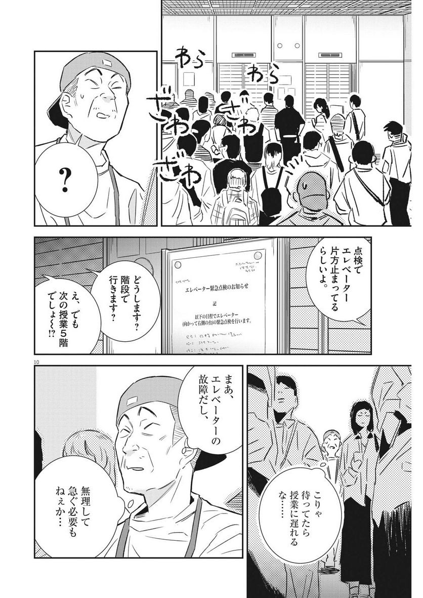 P9