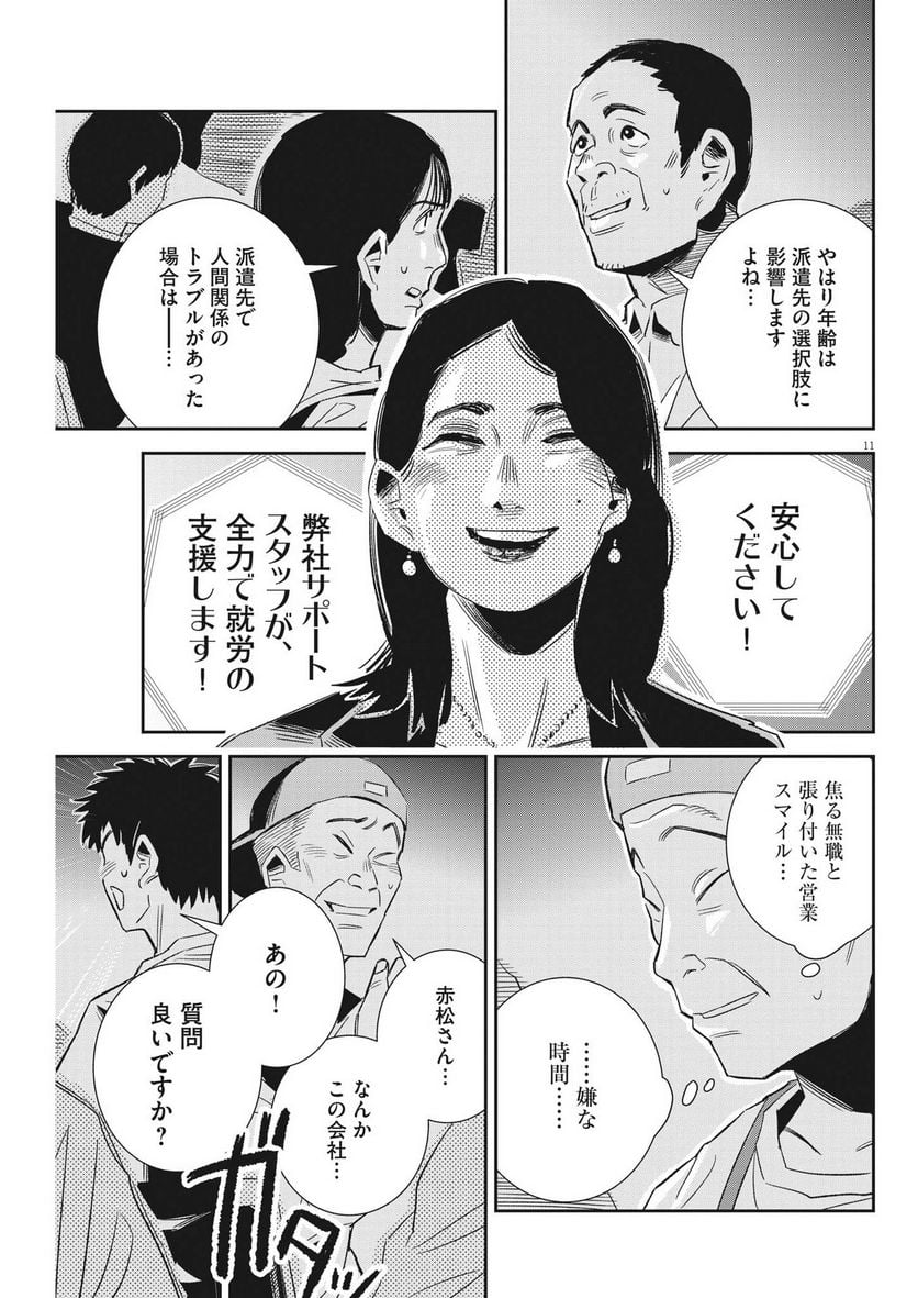 P11