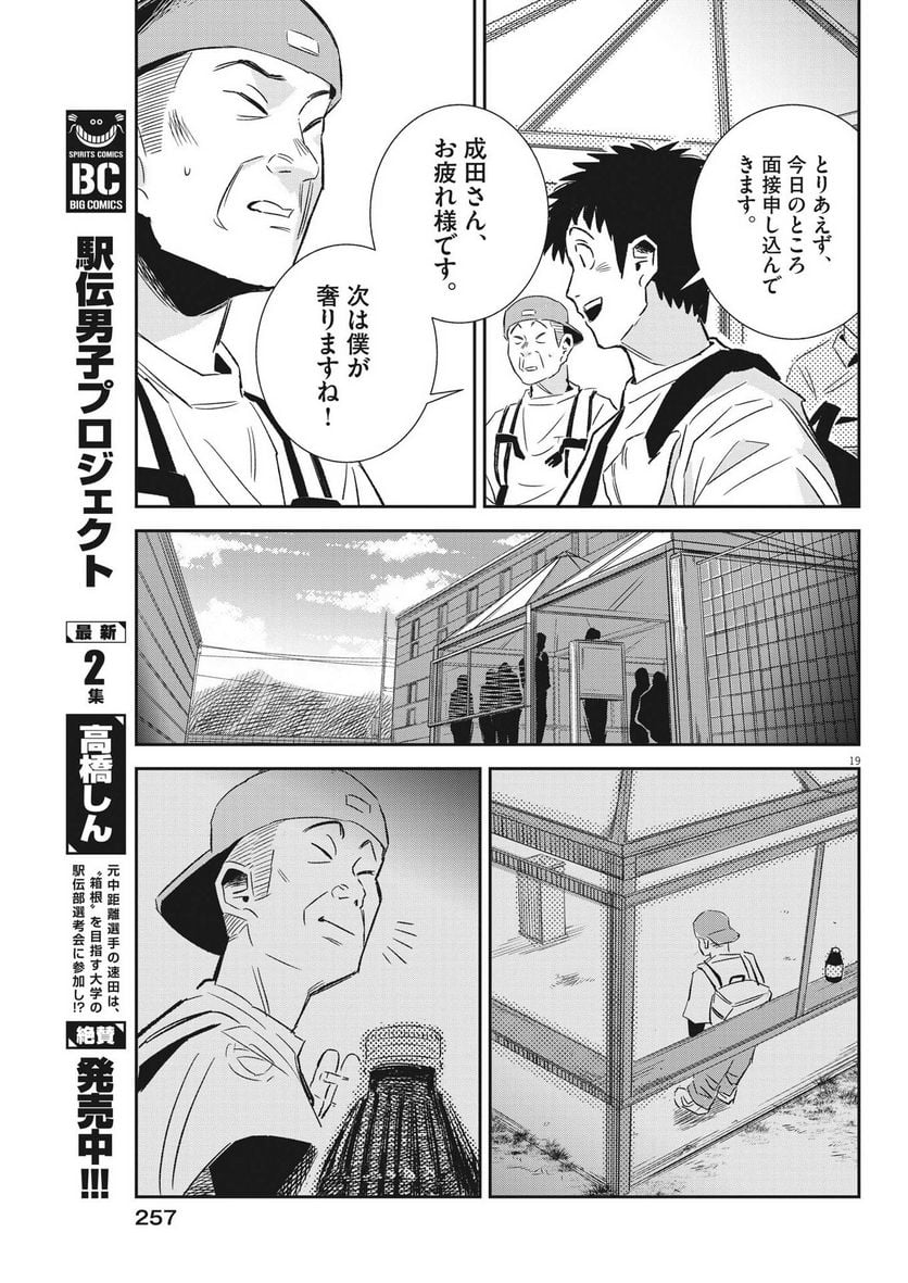 P19