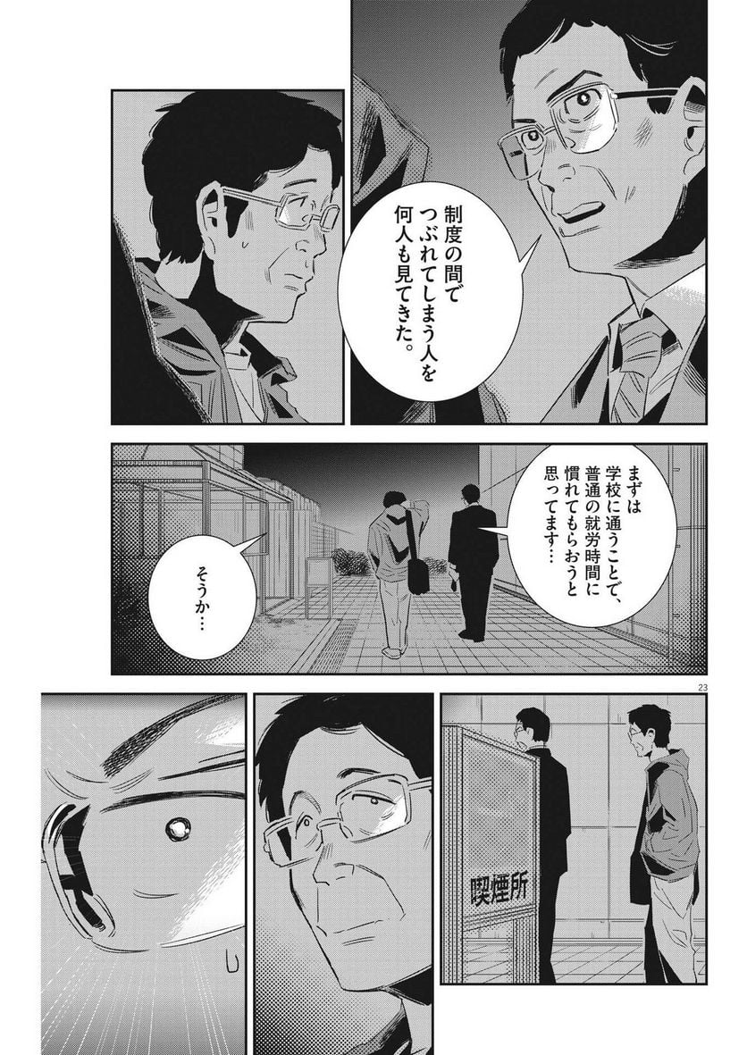 P23