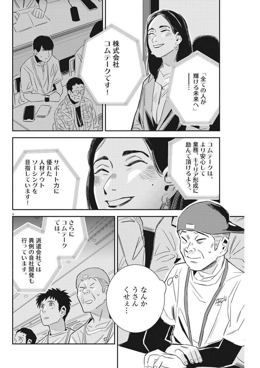 P6