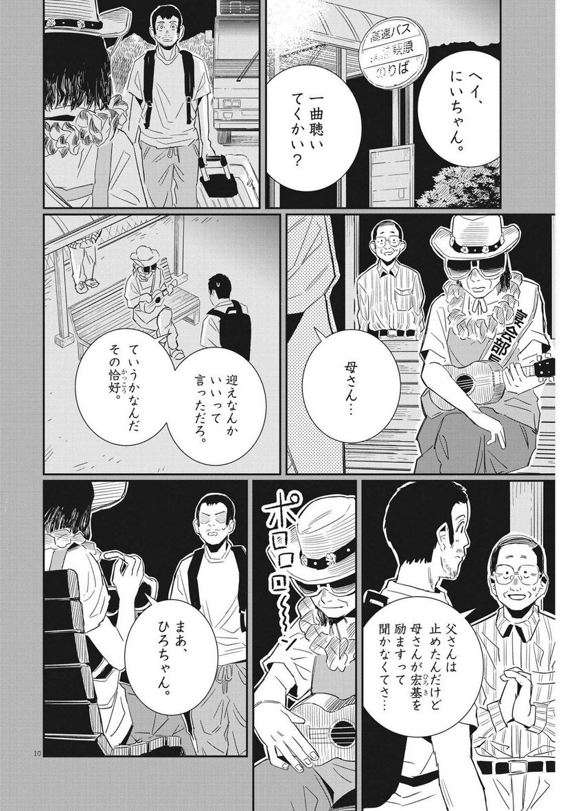 P10