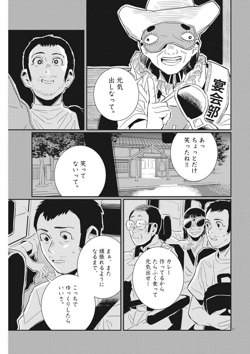 P11