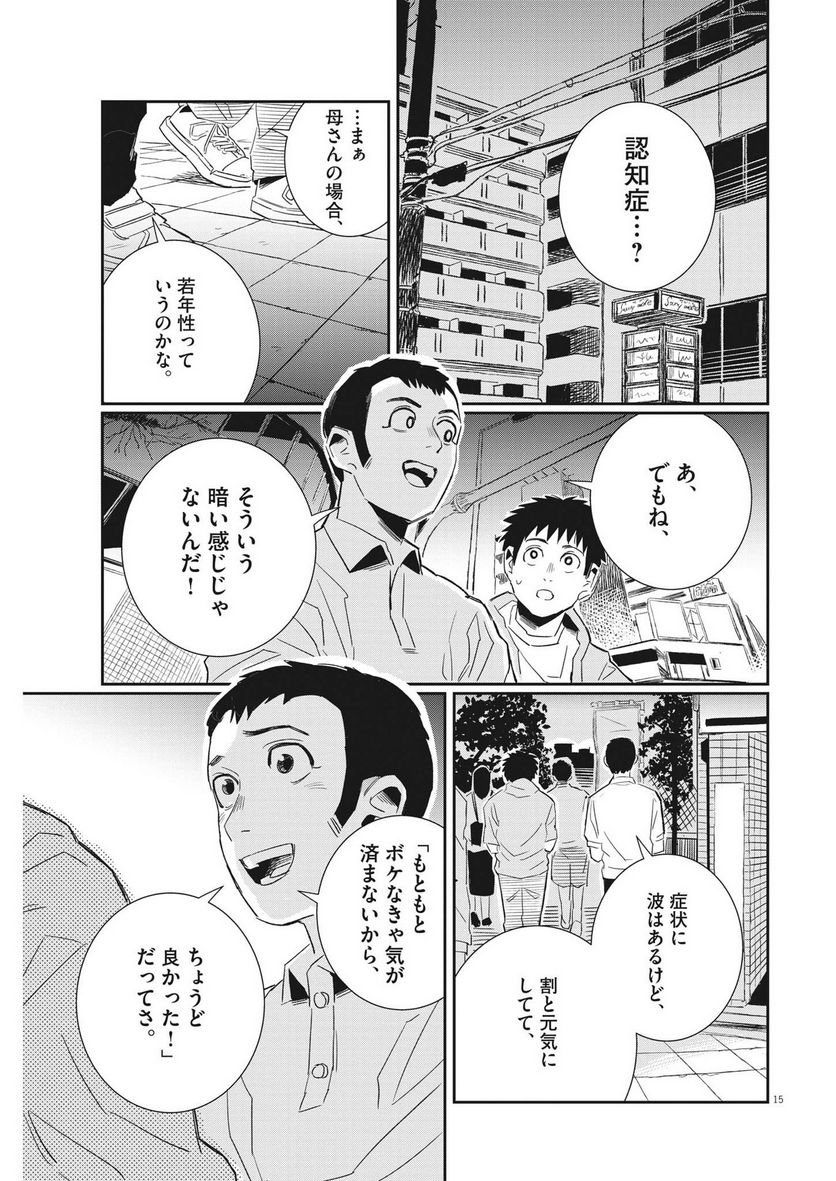 P15