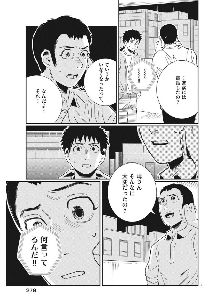 P19