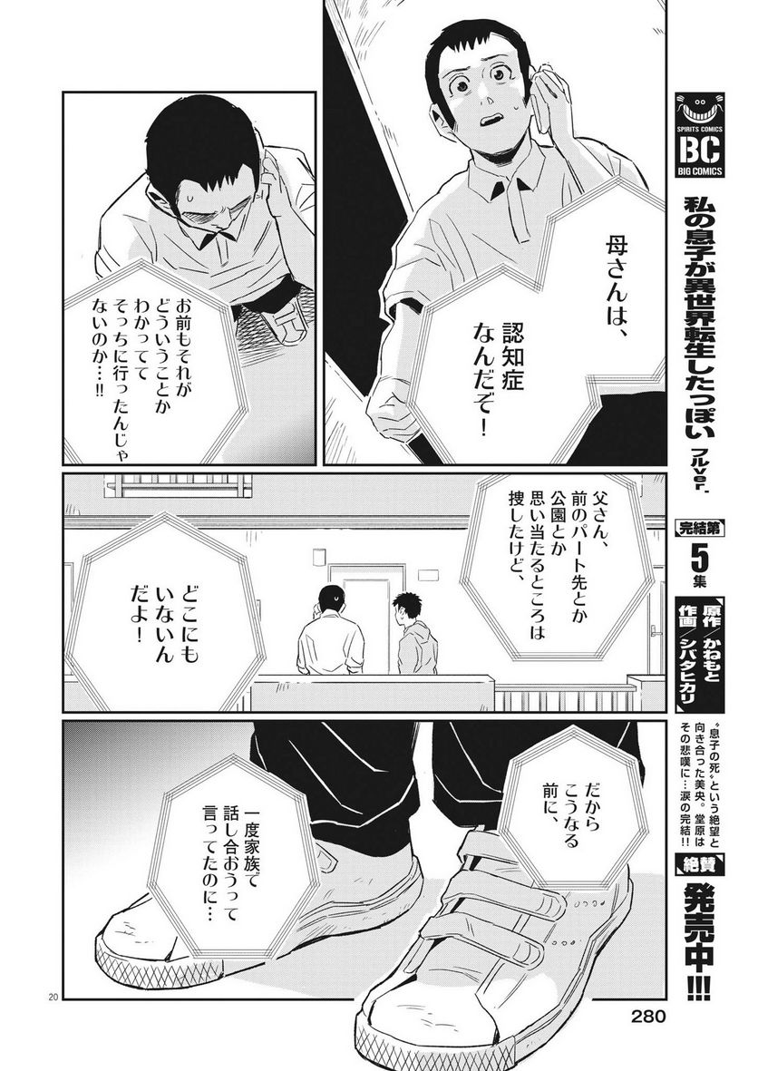 P20