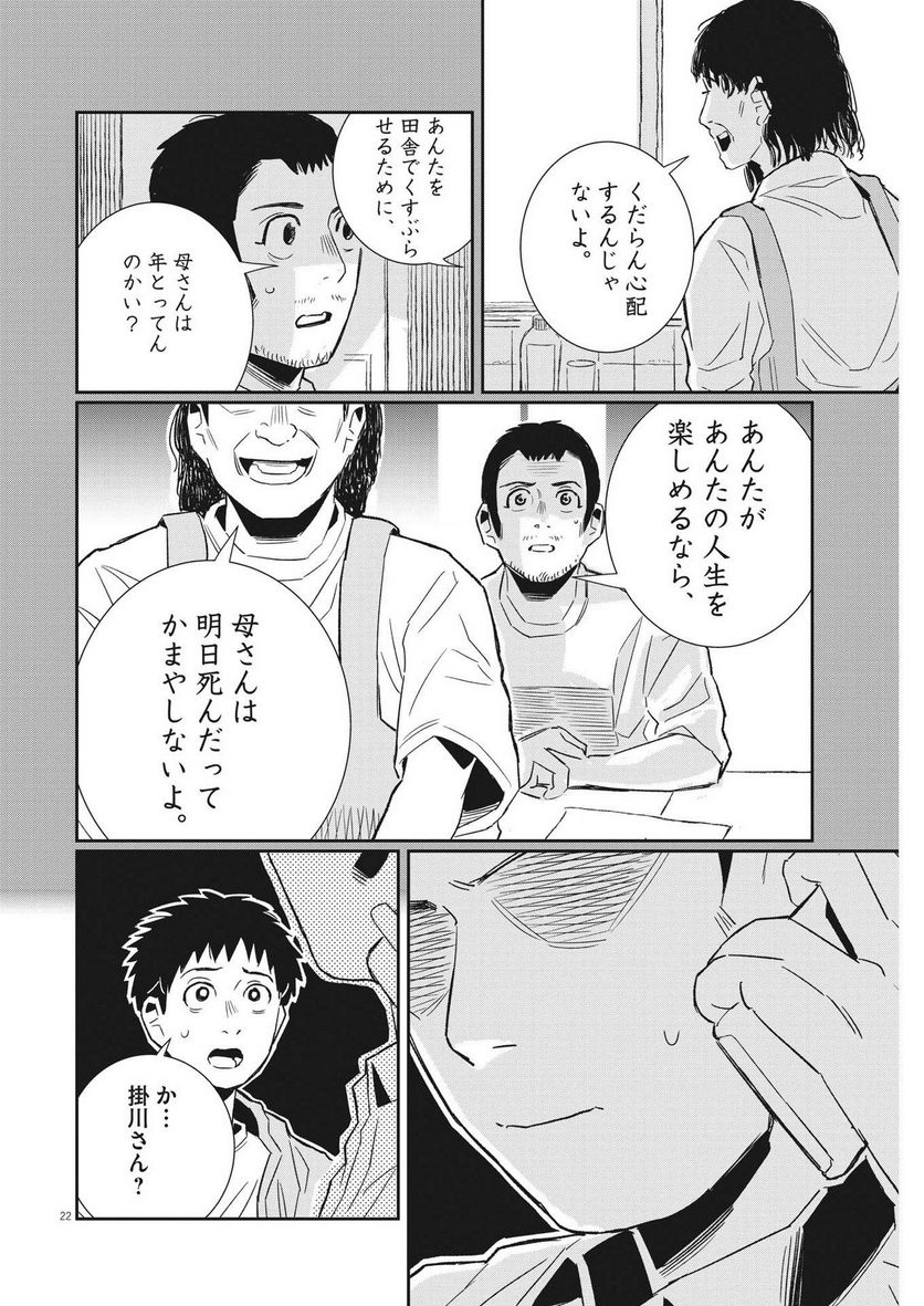 P22