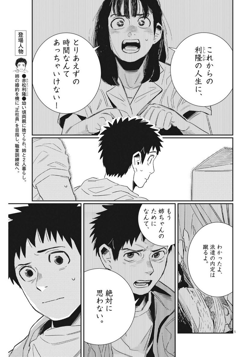 P5