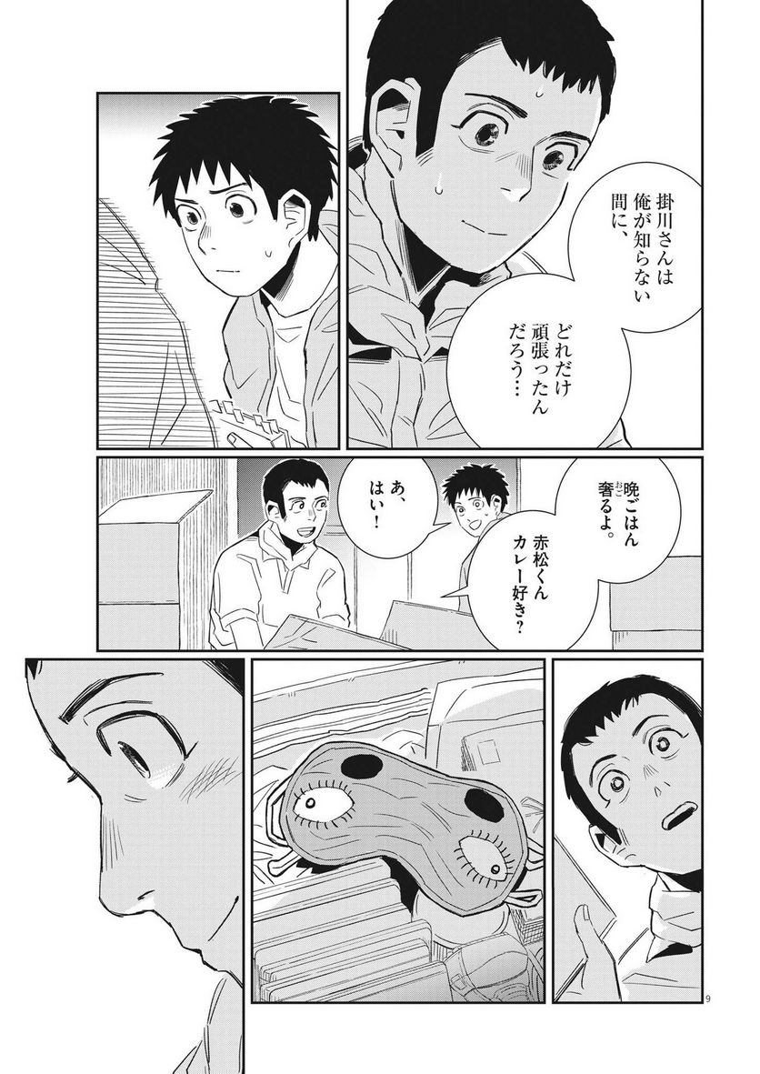 P9