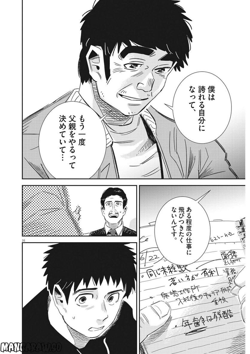 P16