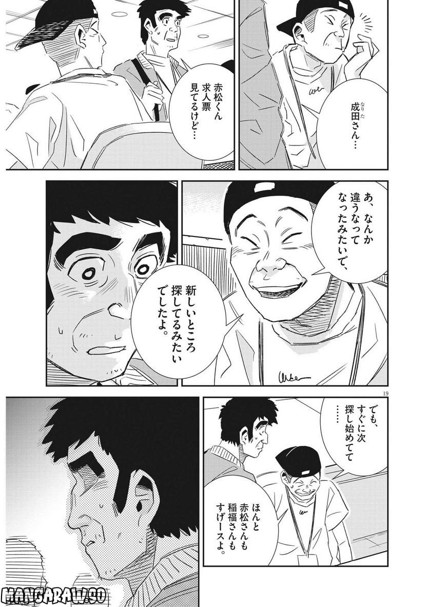 P19