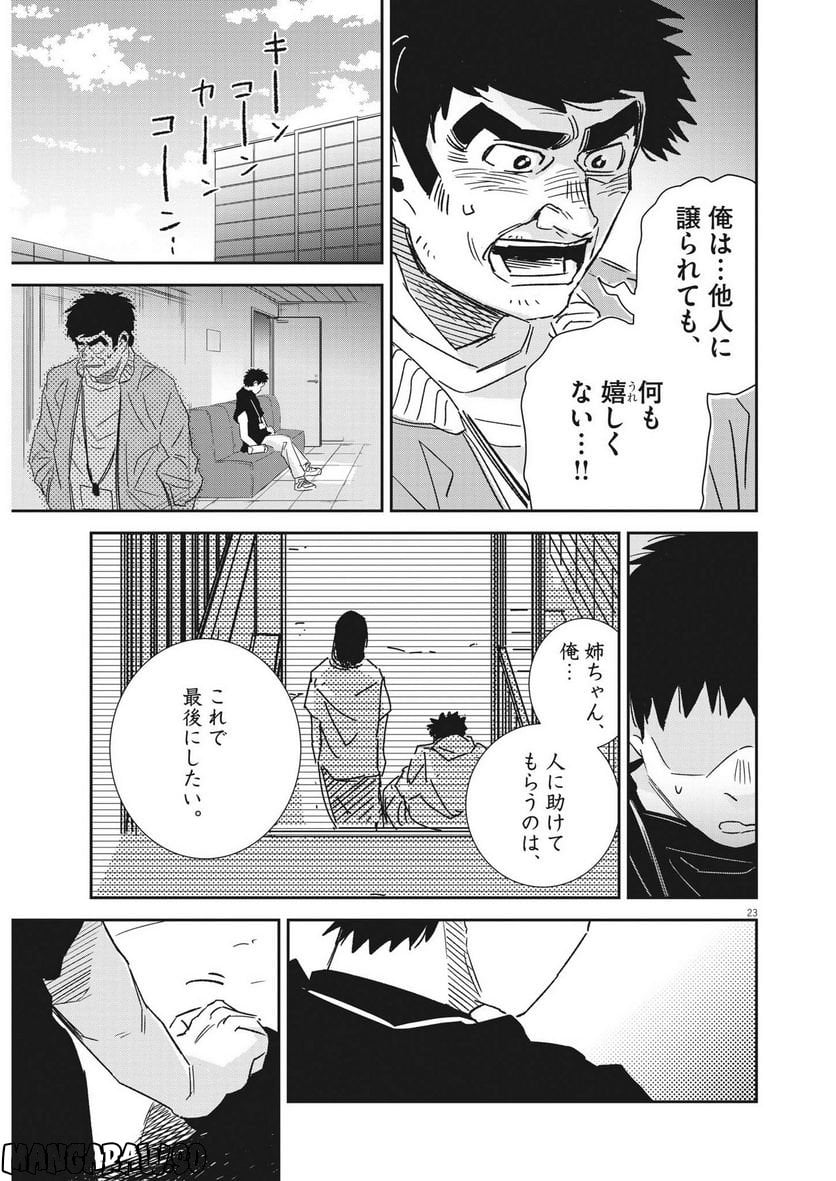 P23