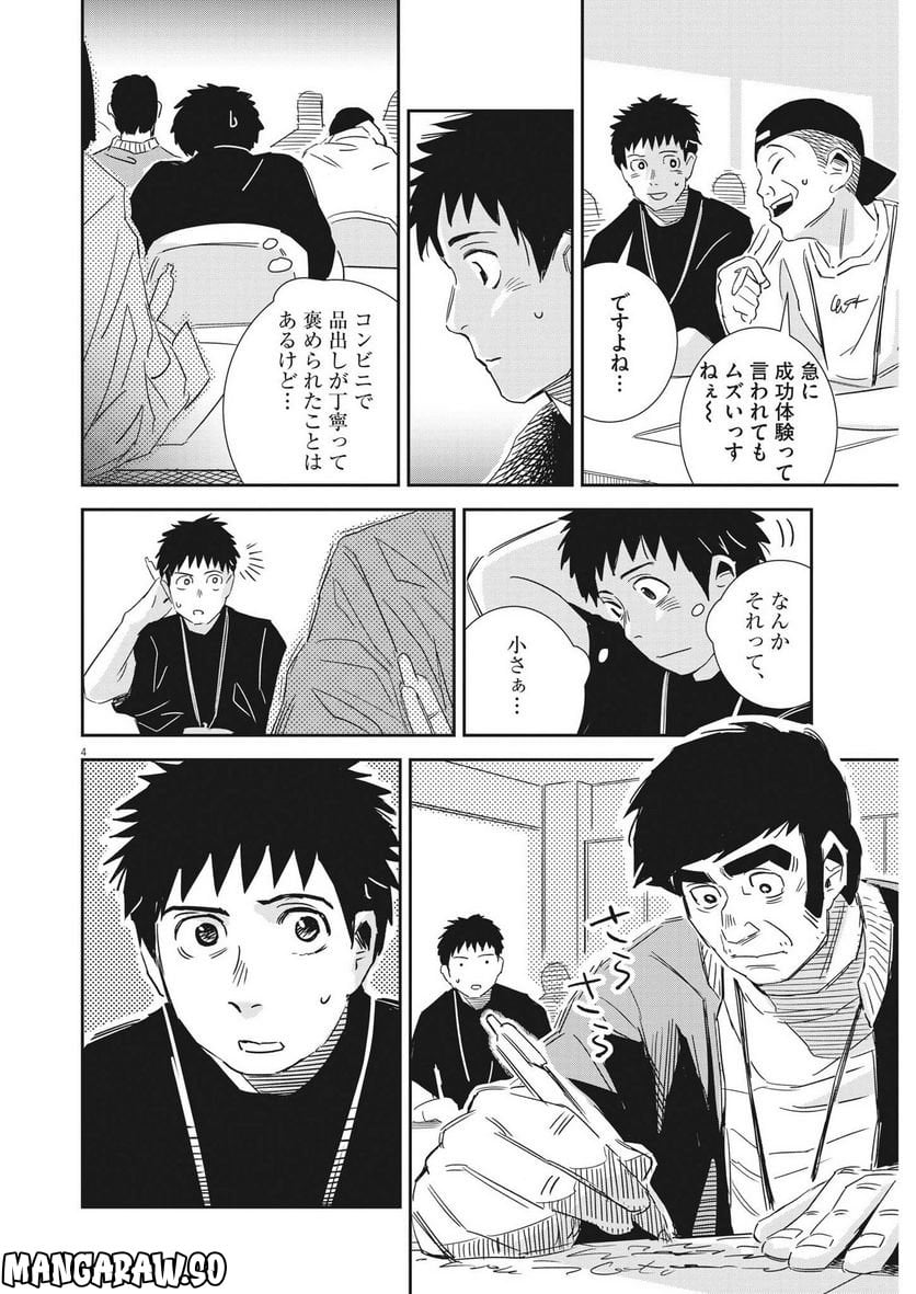 P4