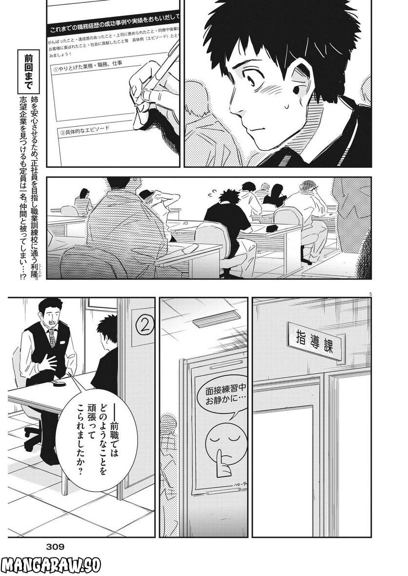 P5