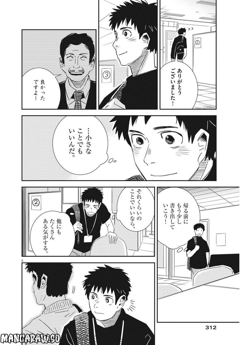 P8