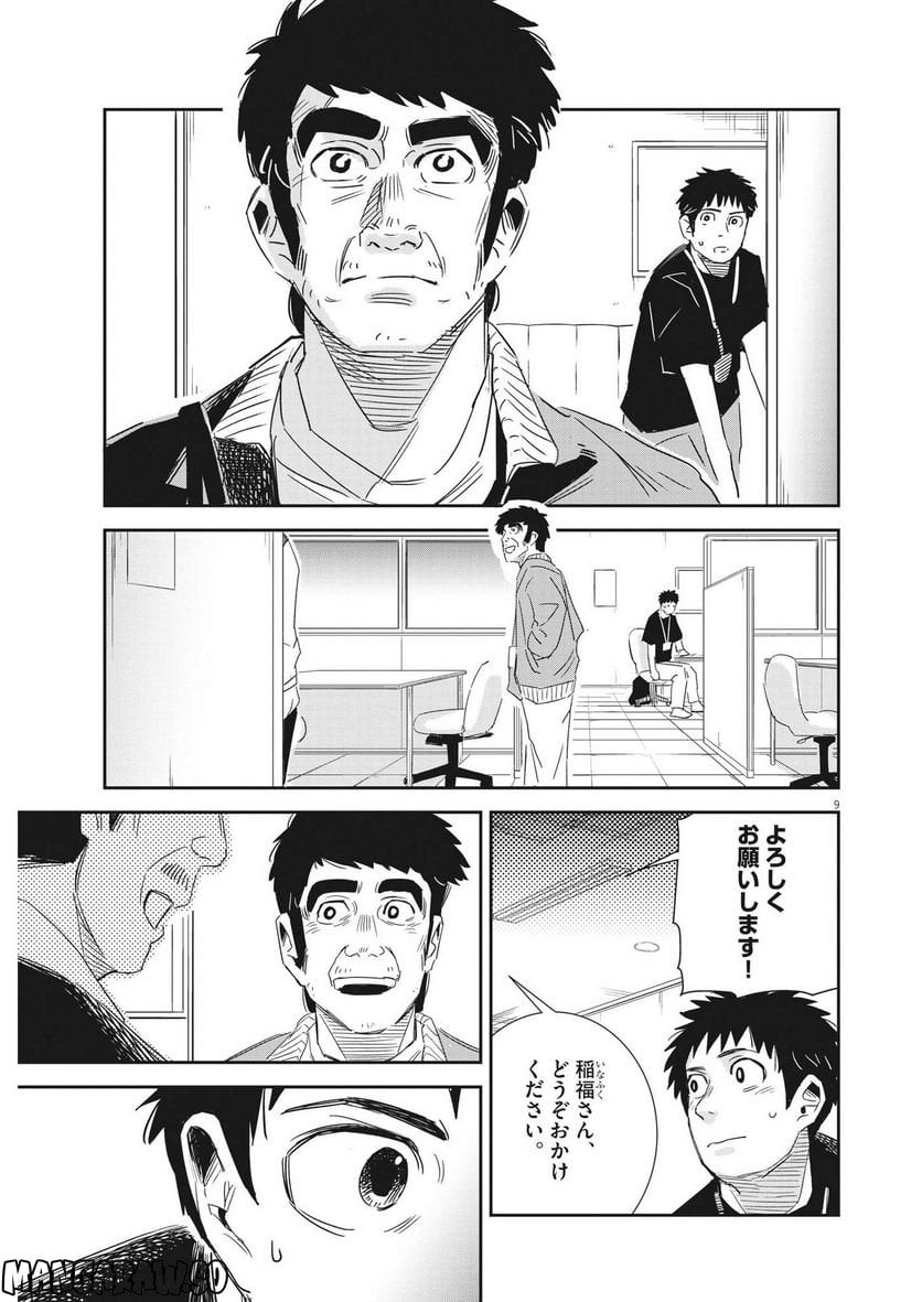 P9