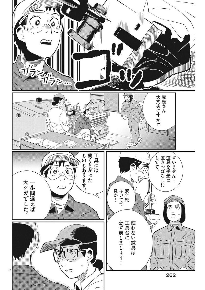 P12