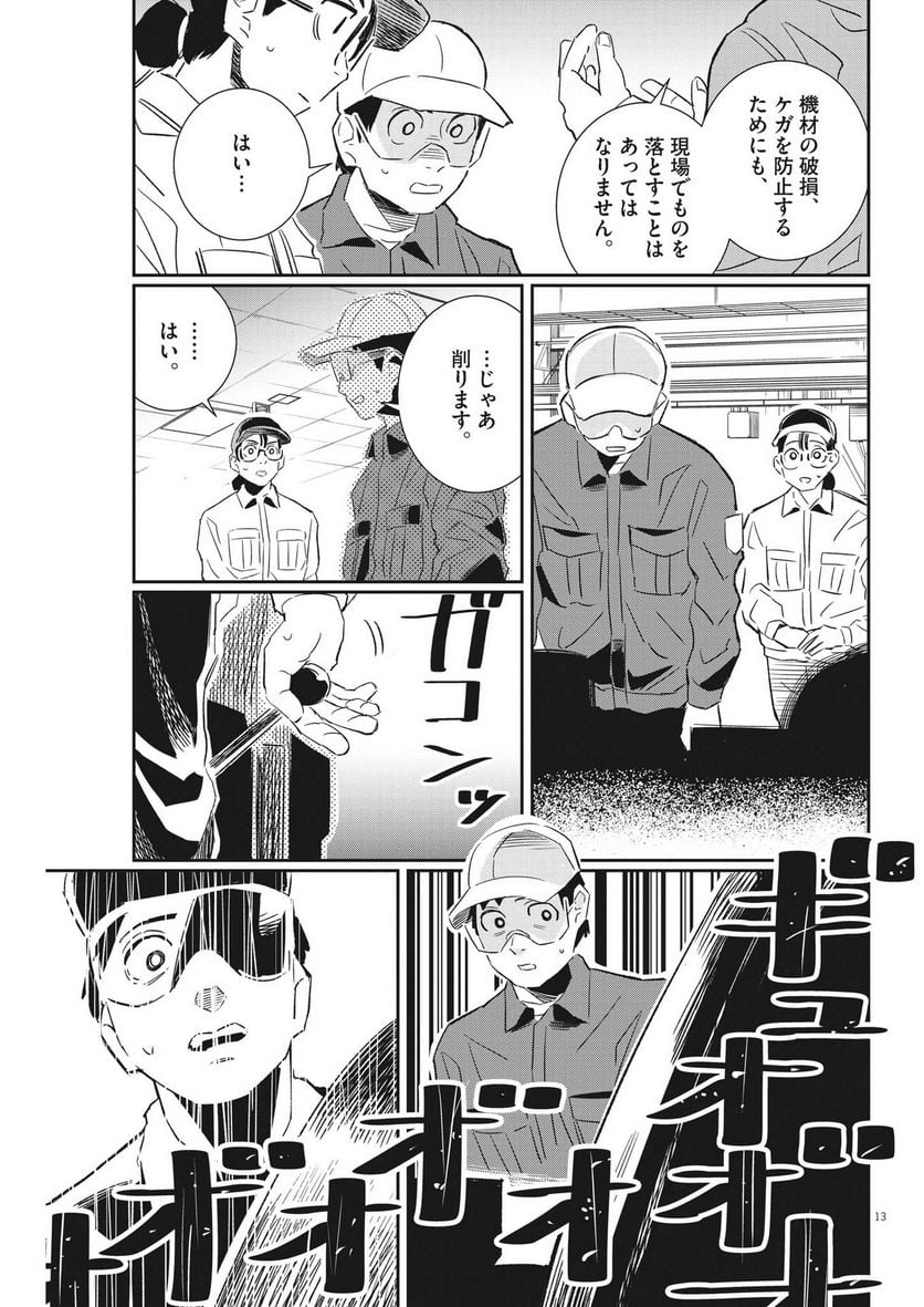 P13