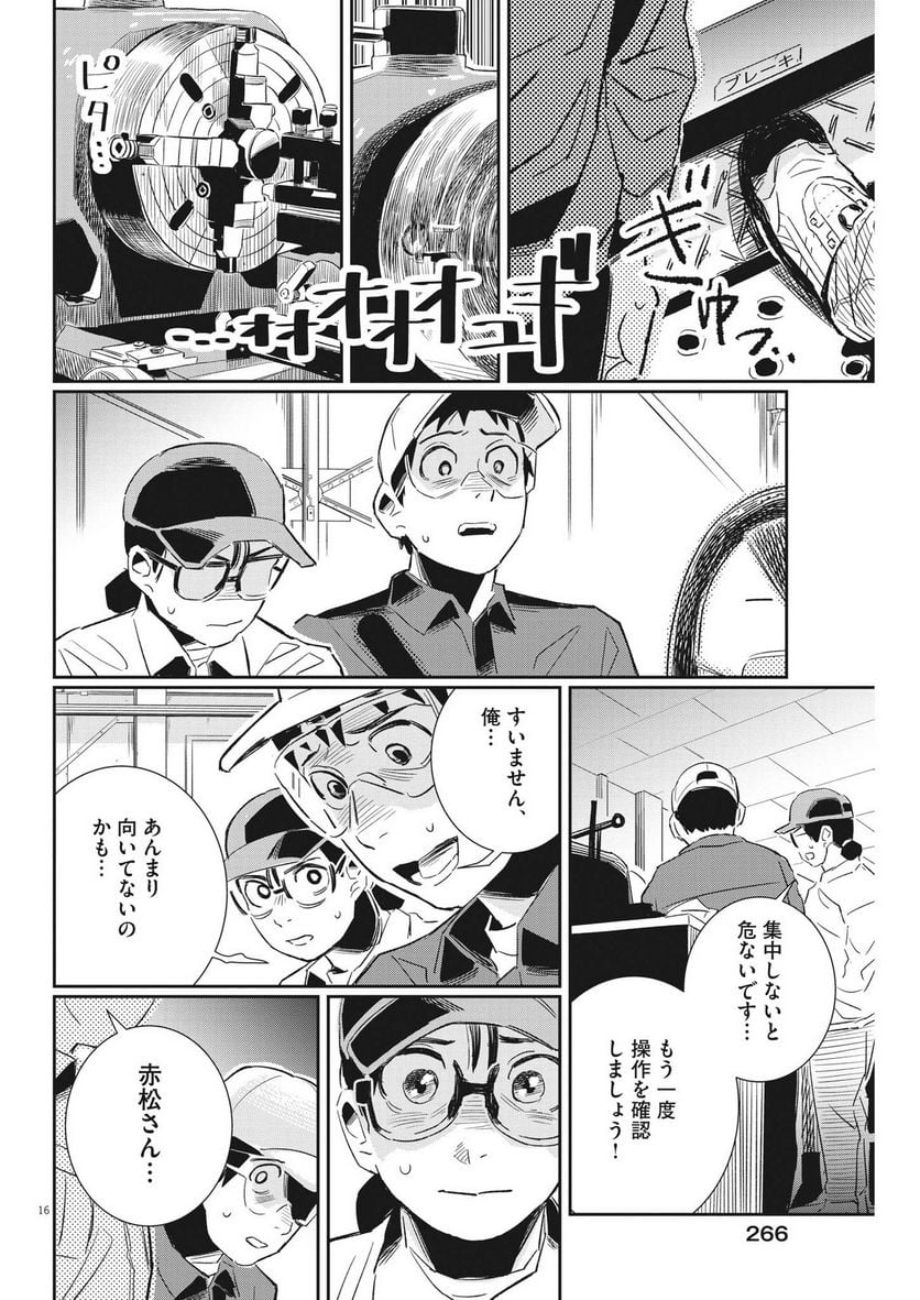P16