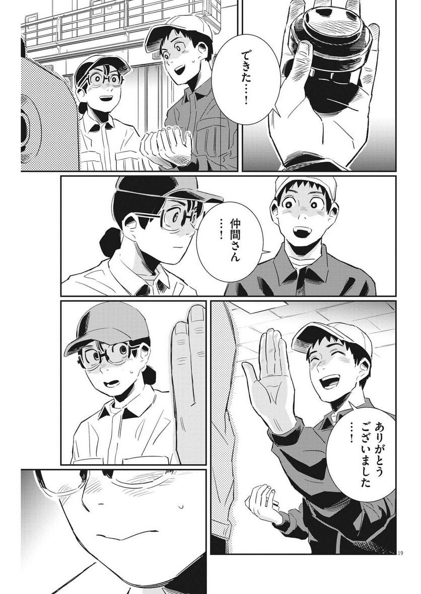 P19
