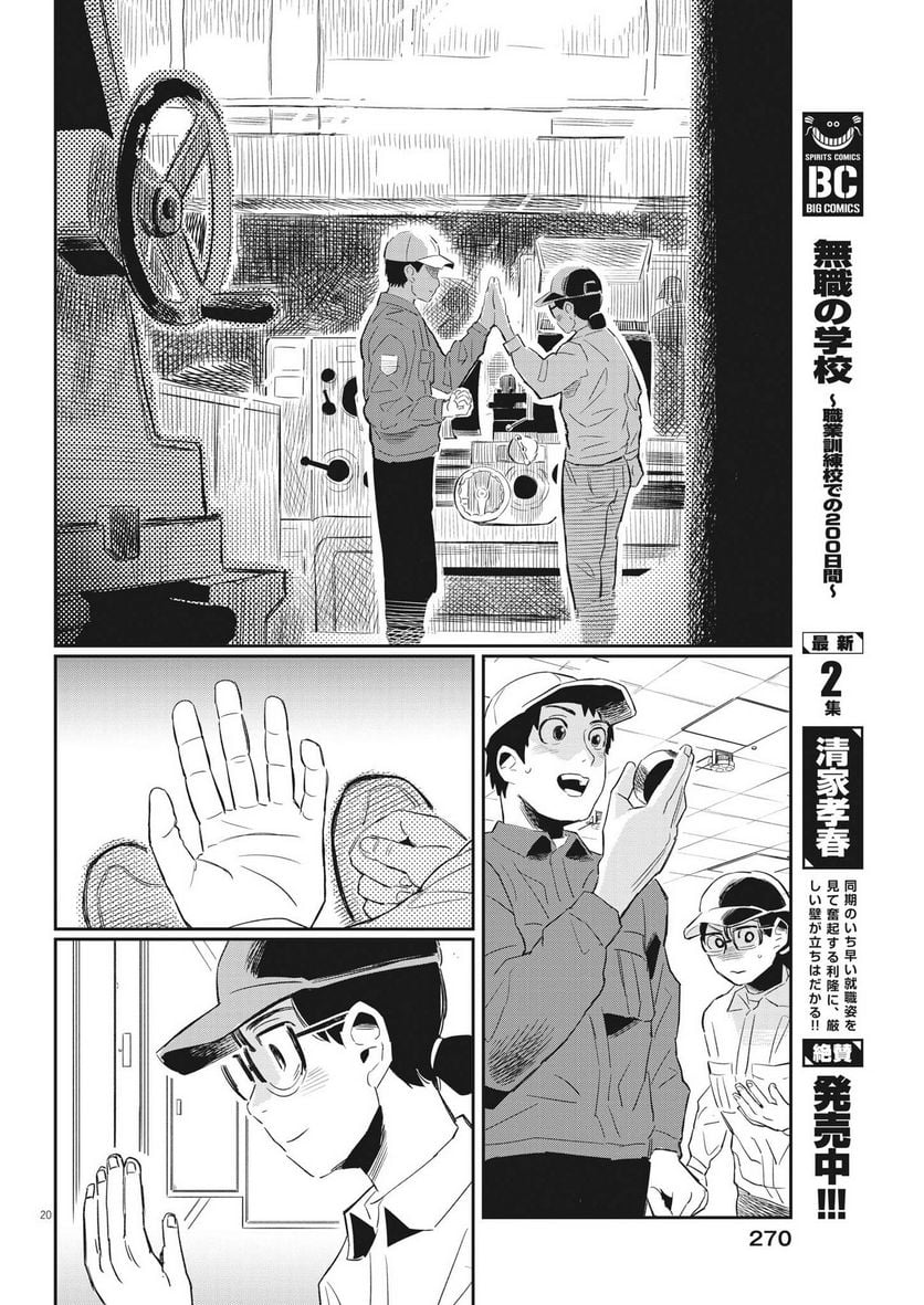 P20