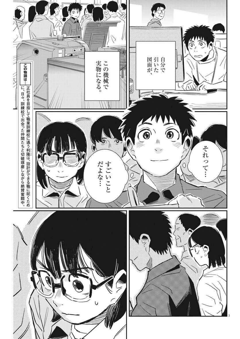 P3