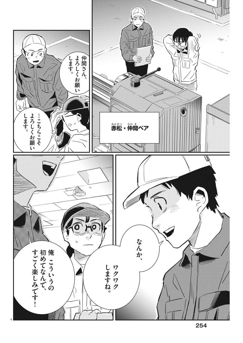 P4