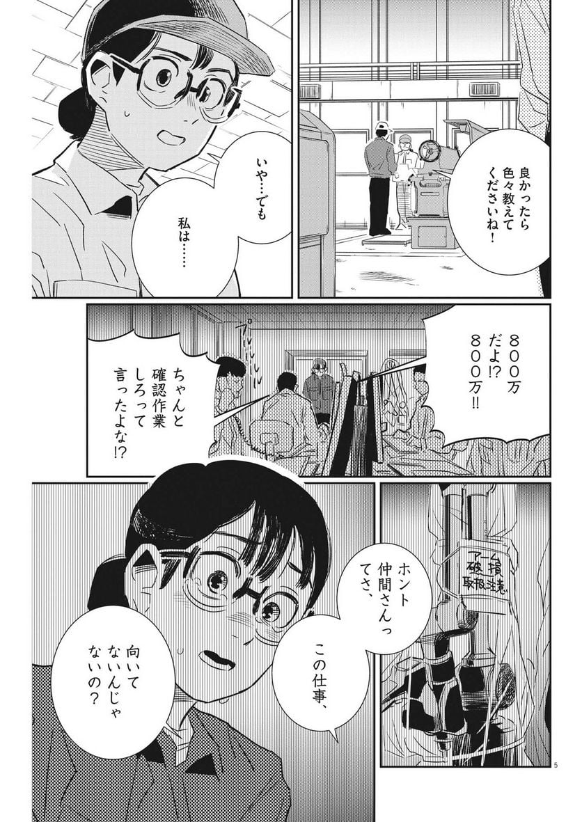 P5