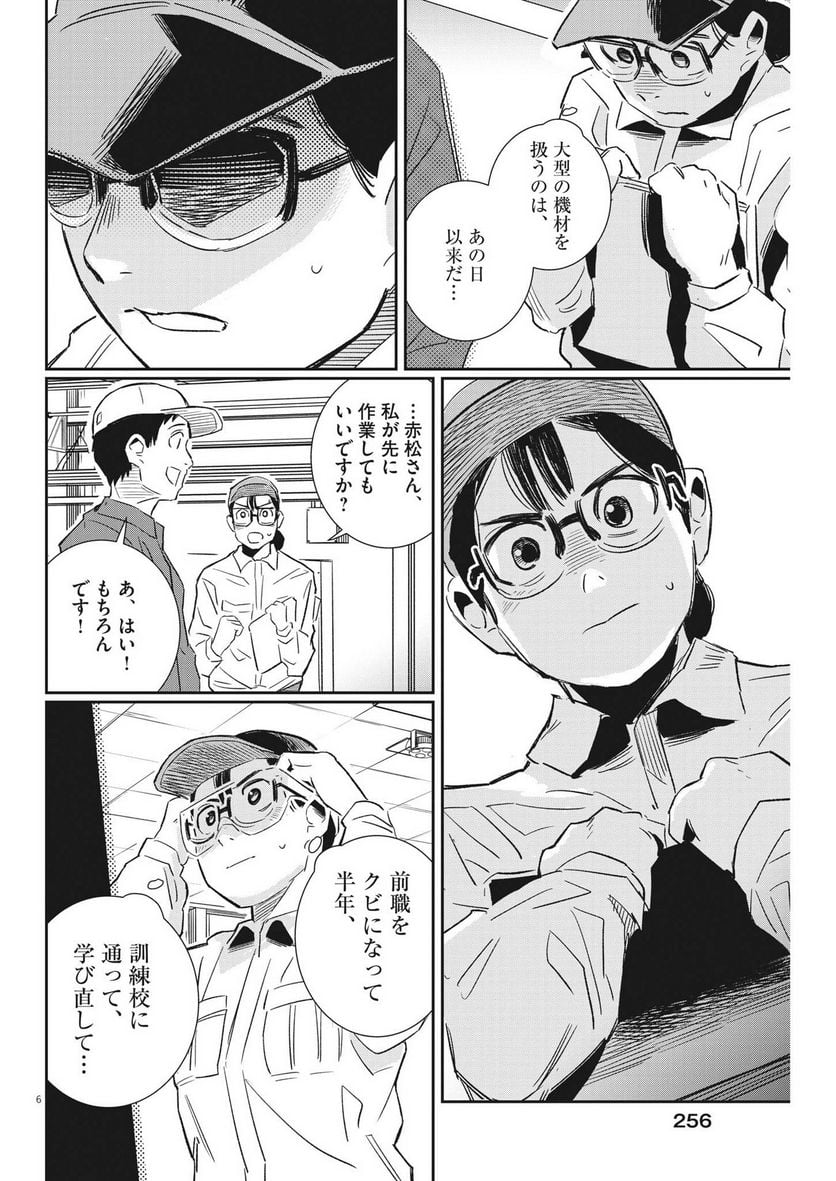 P6