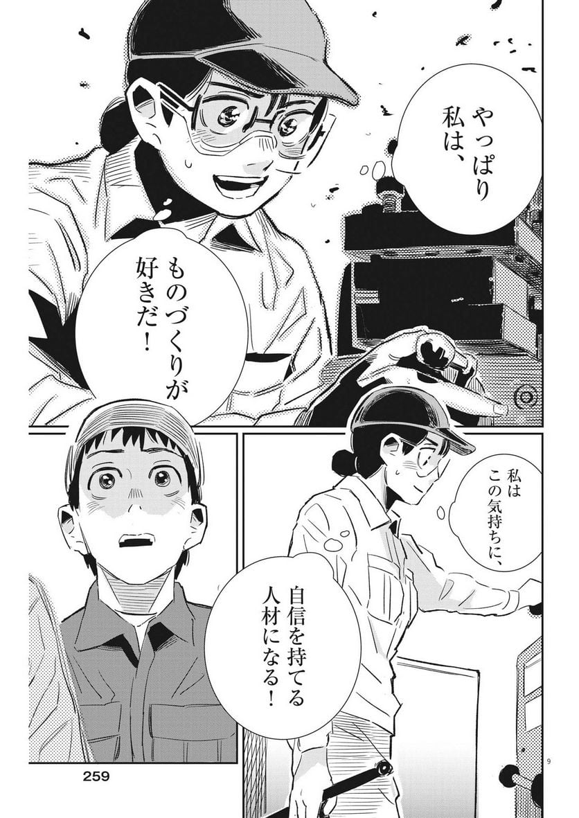 P9