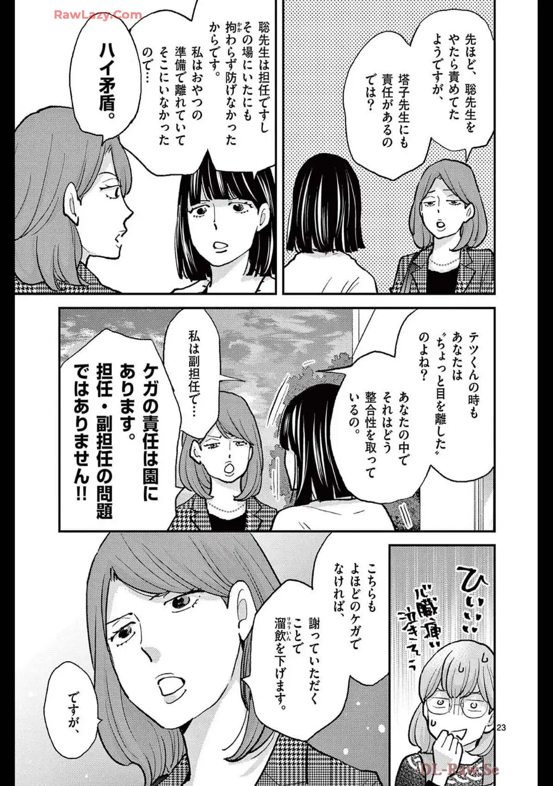 P23