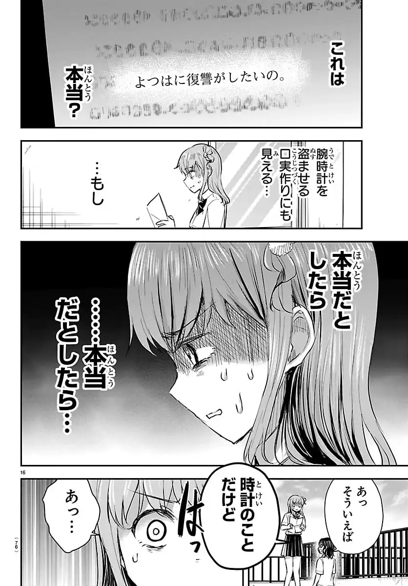 P16
