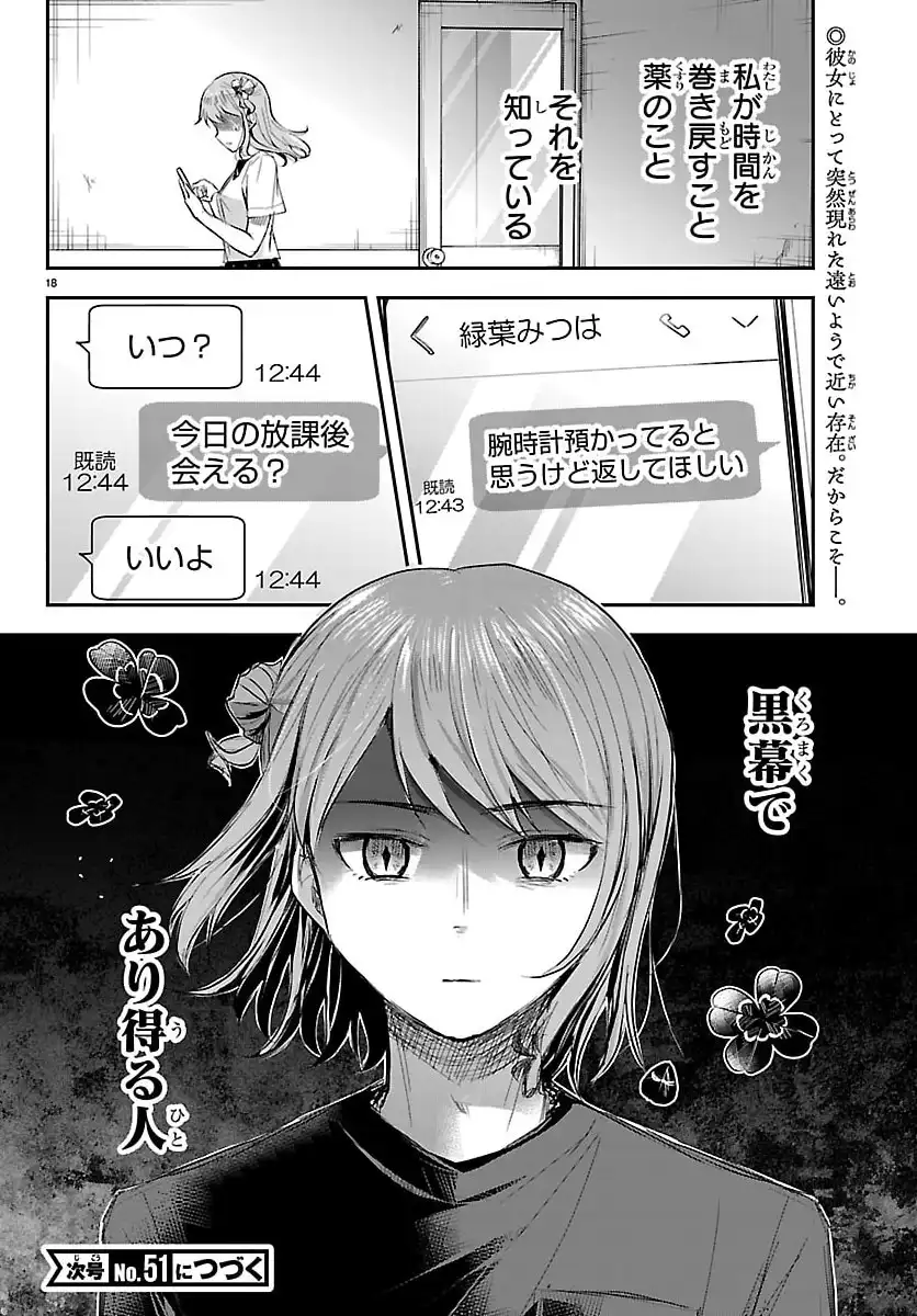 P18