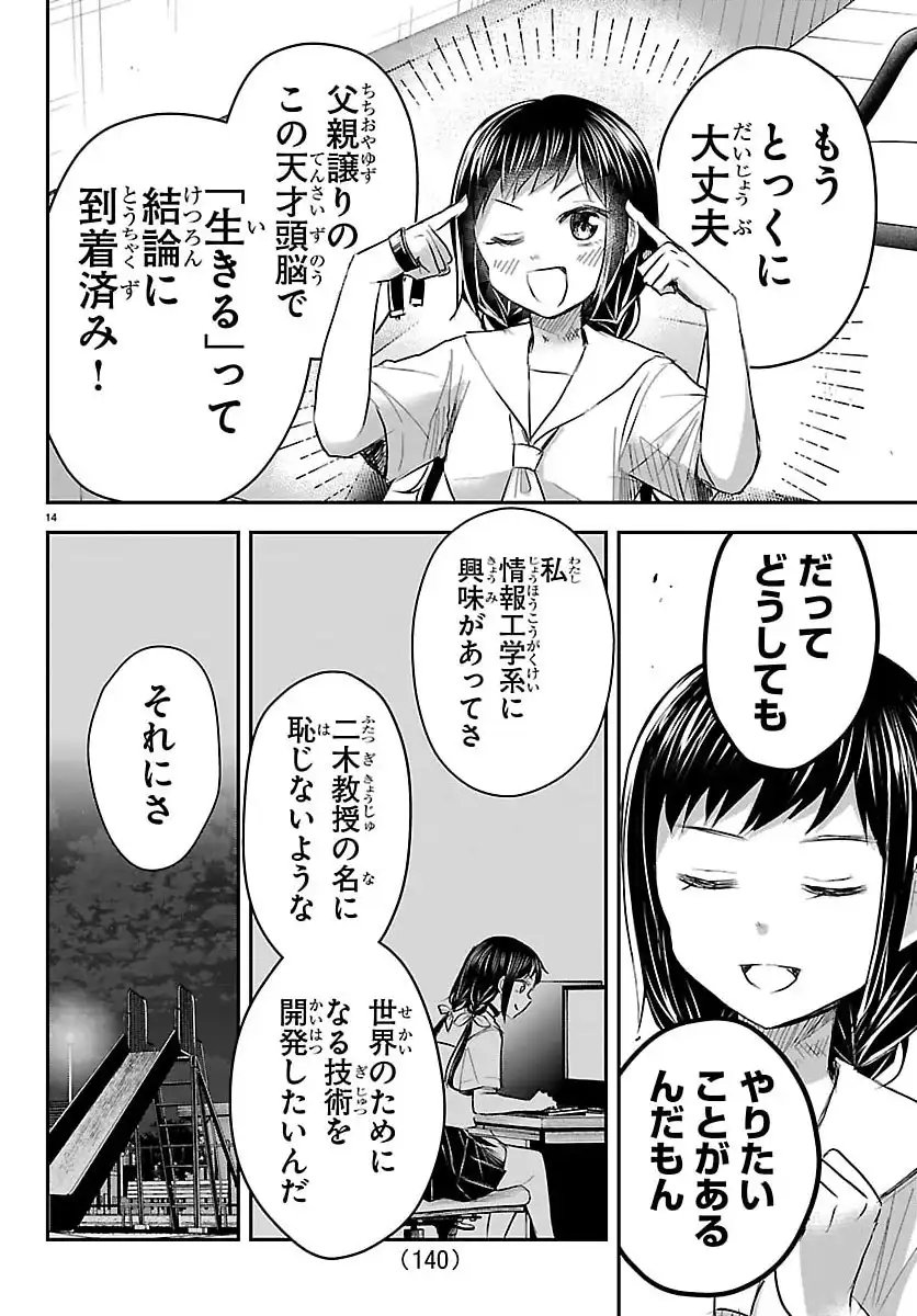 P14