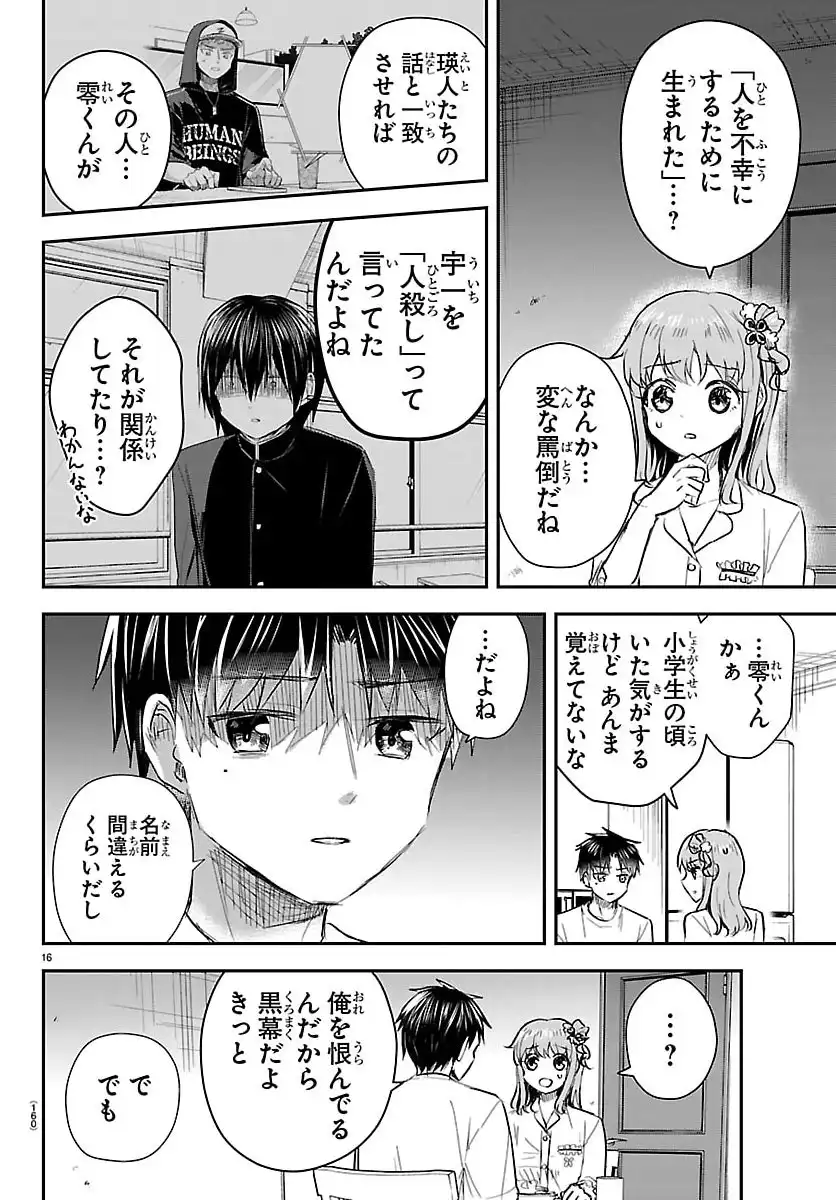 P16