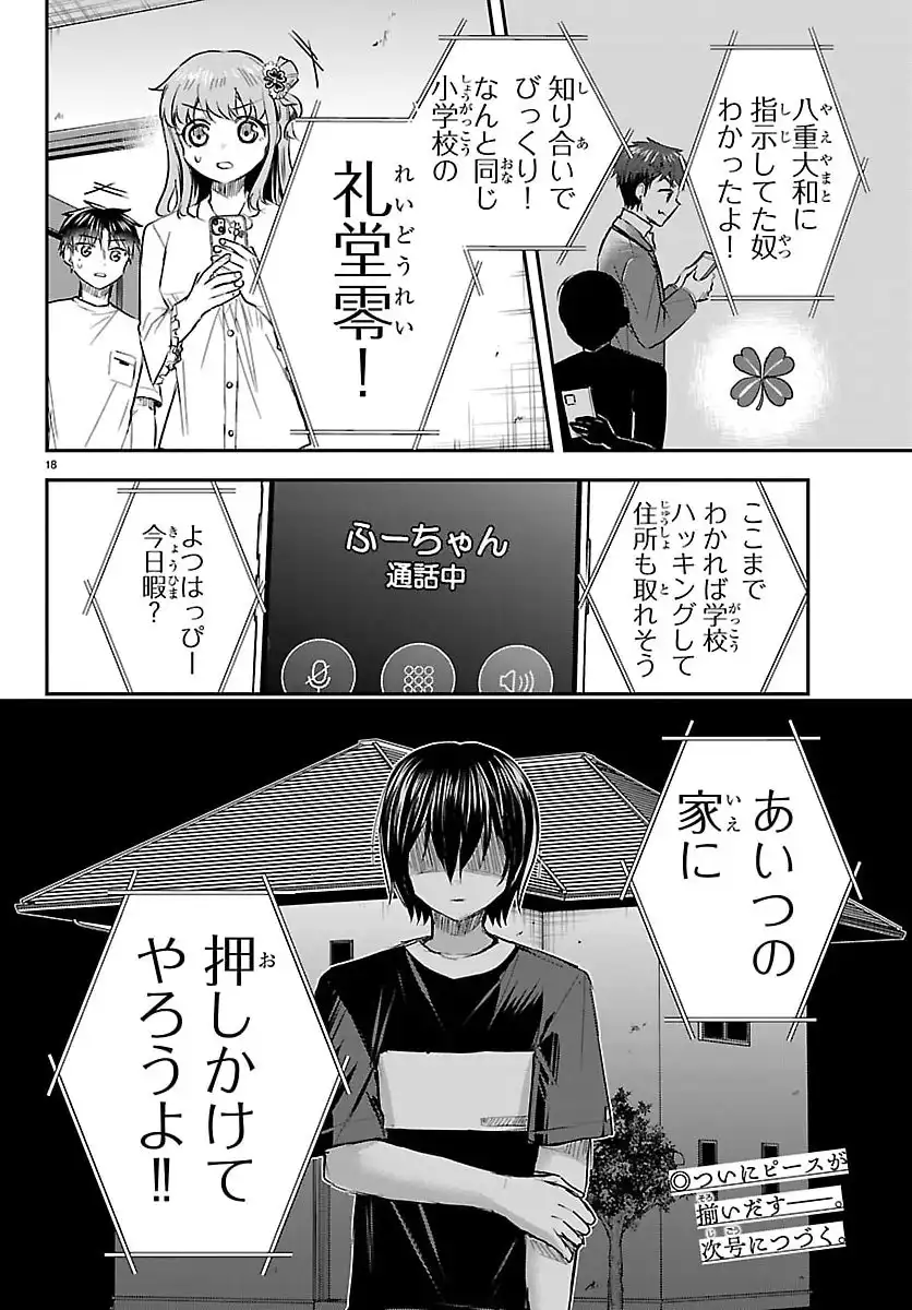 P18