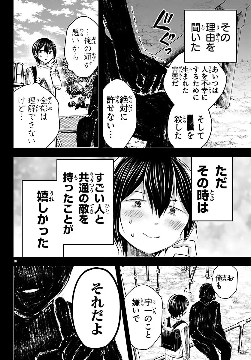 P16