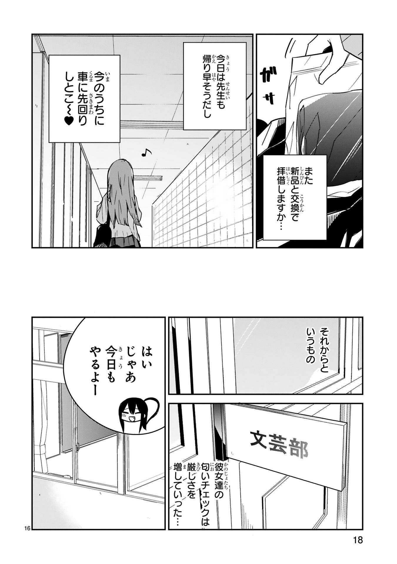 P16