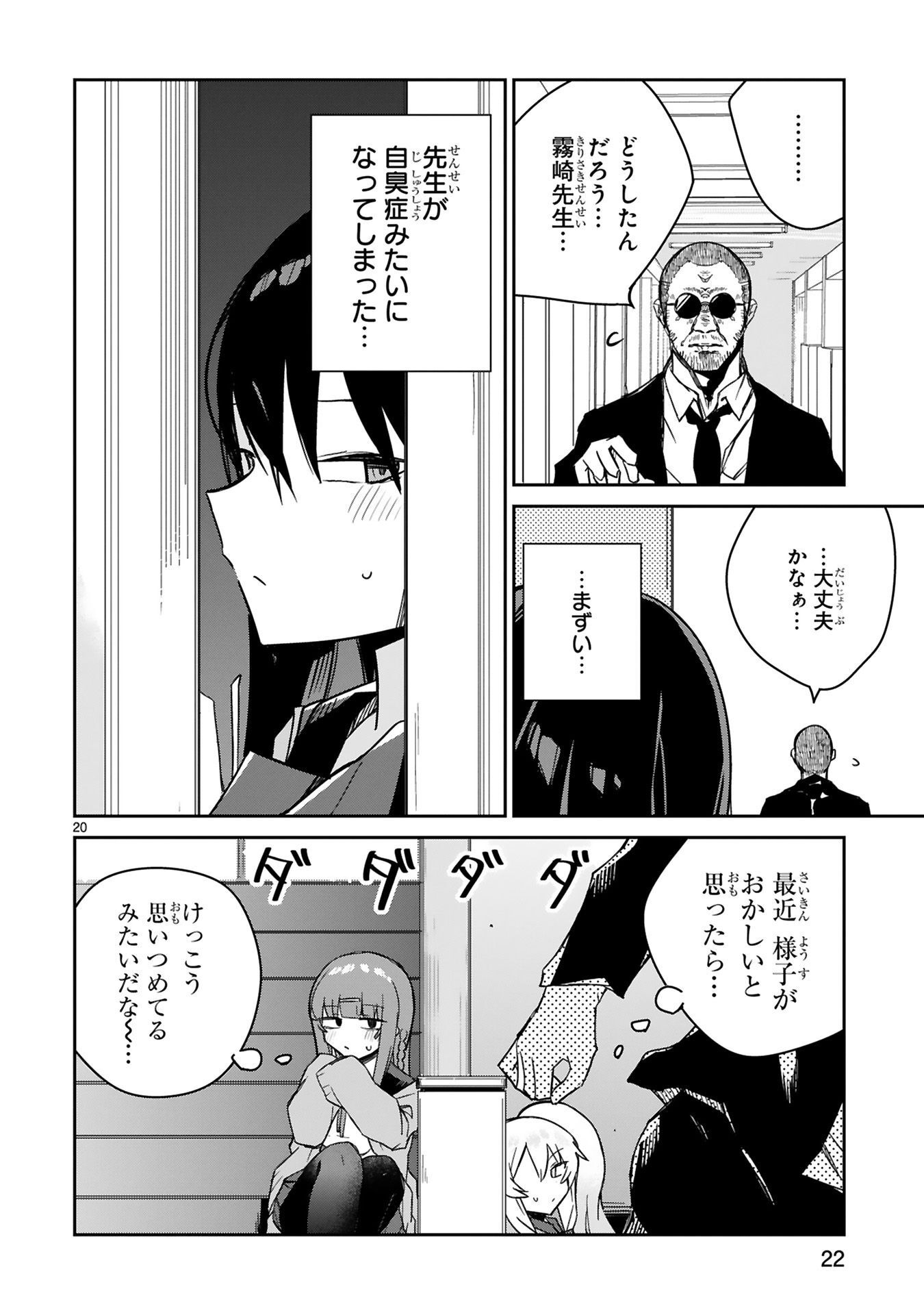 P20