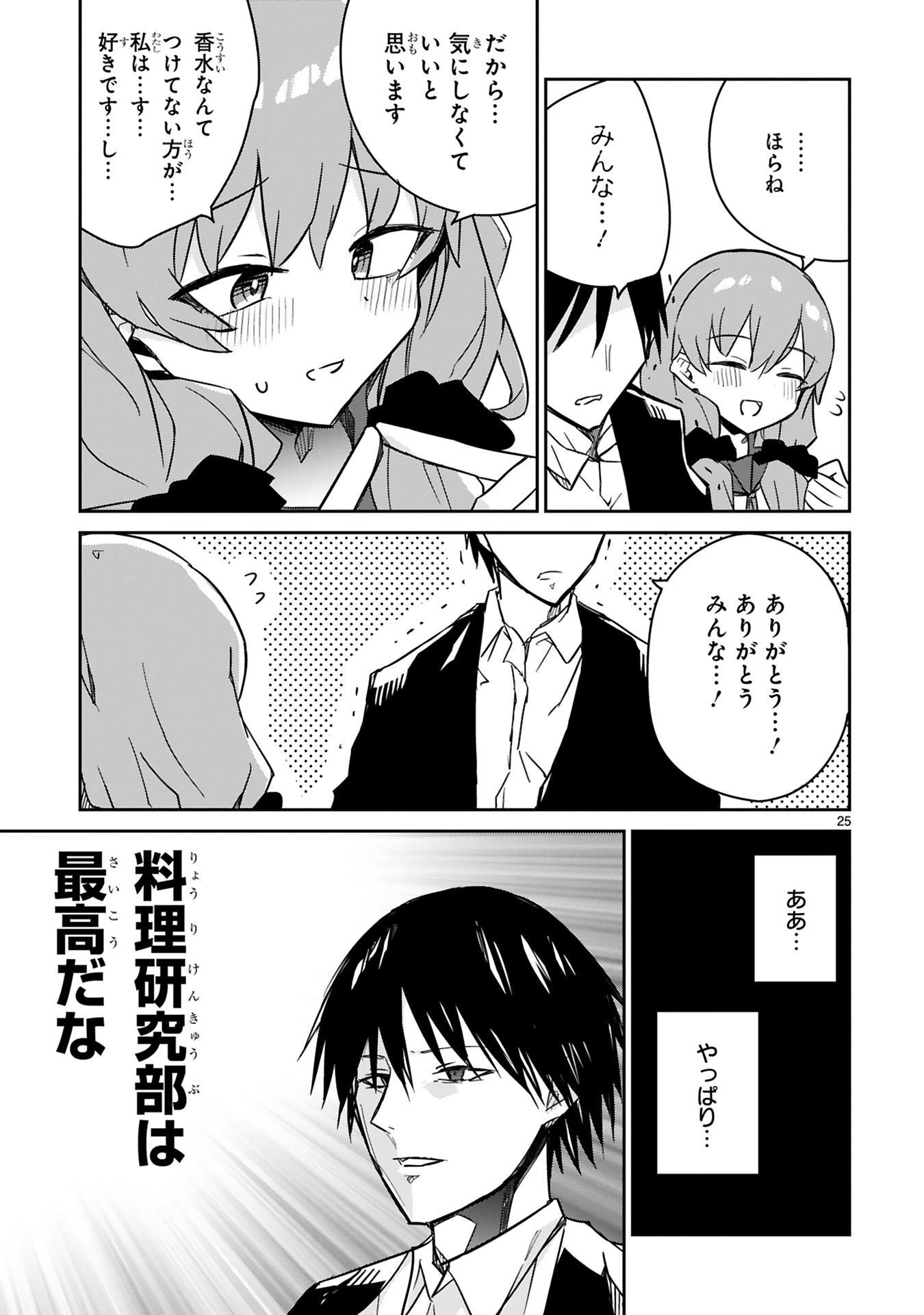 P25