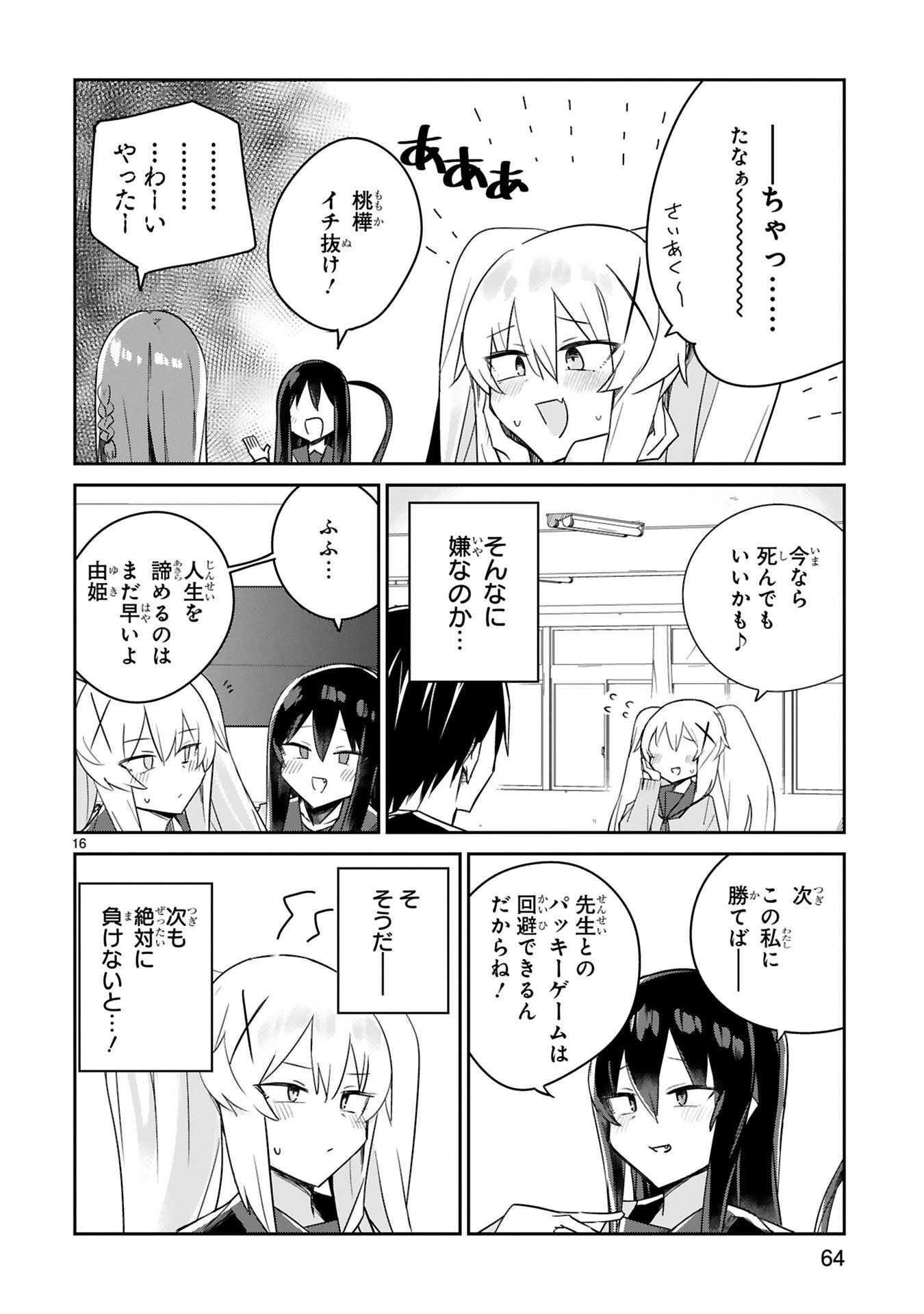 P16