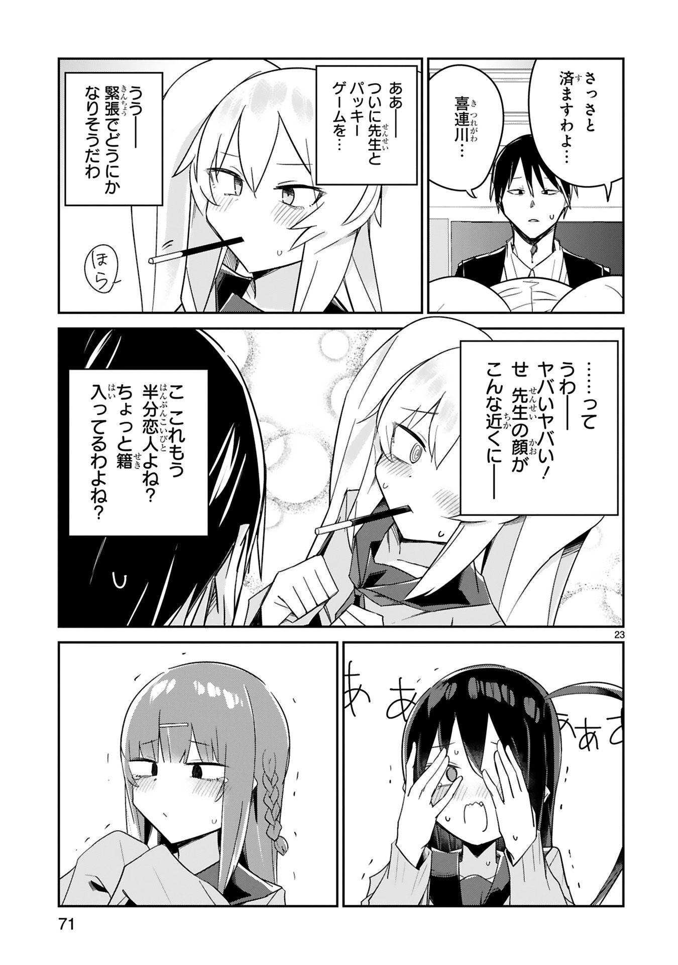 P23