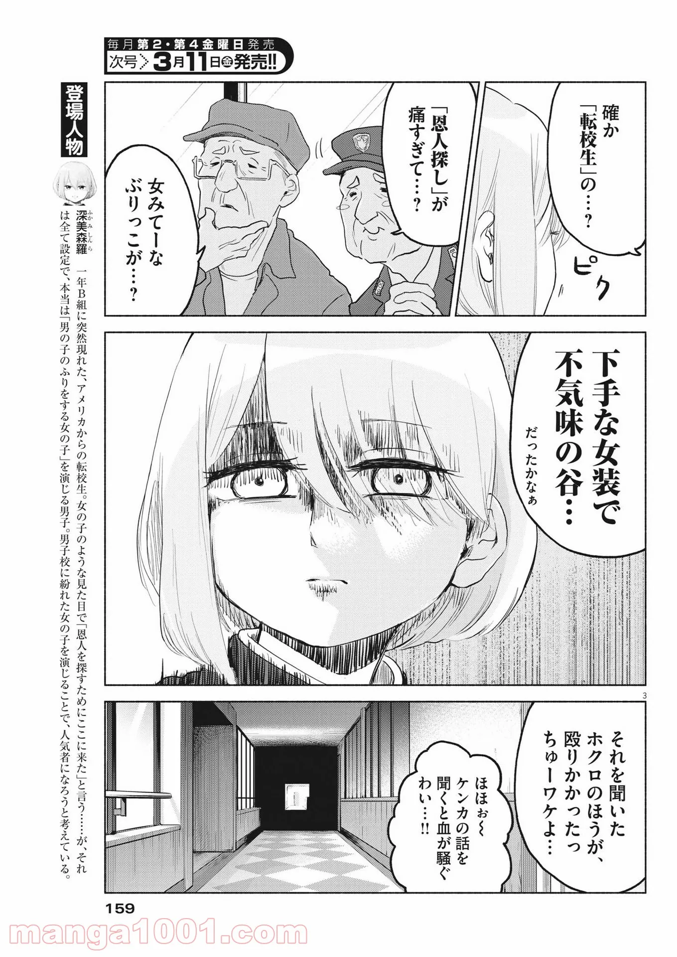 P3