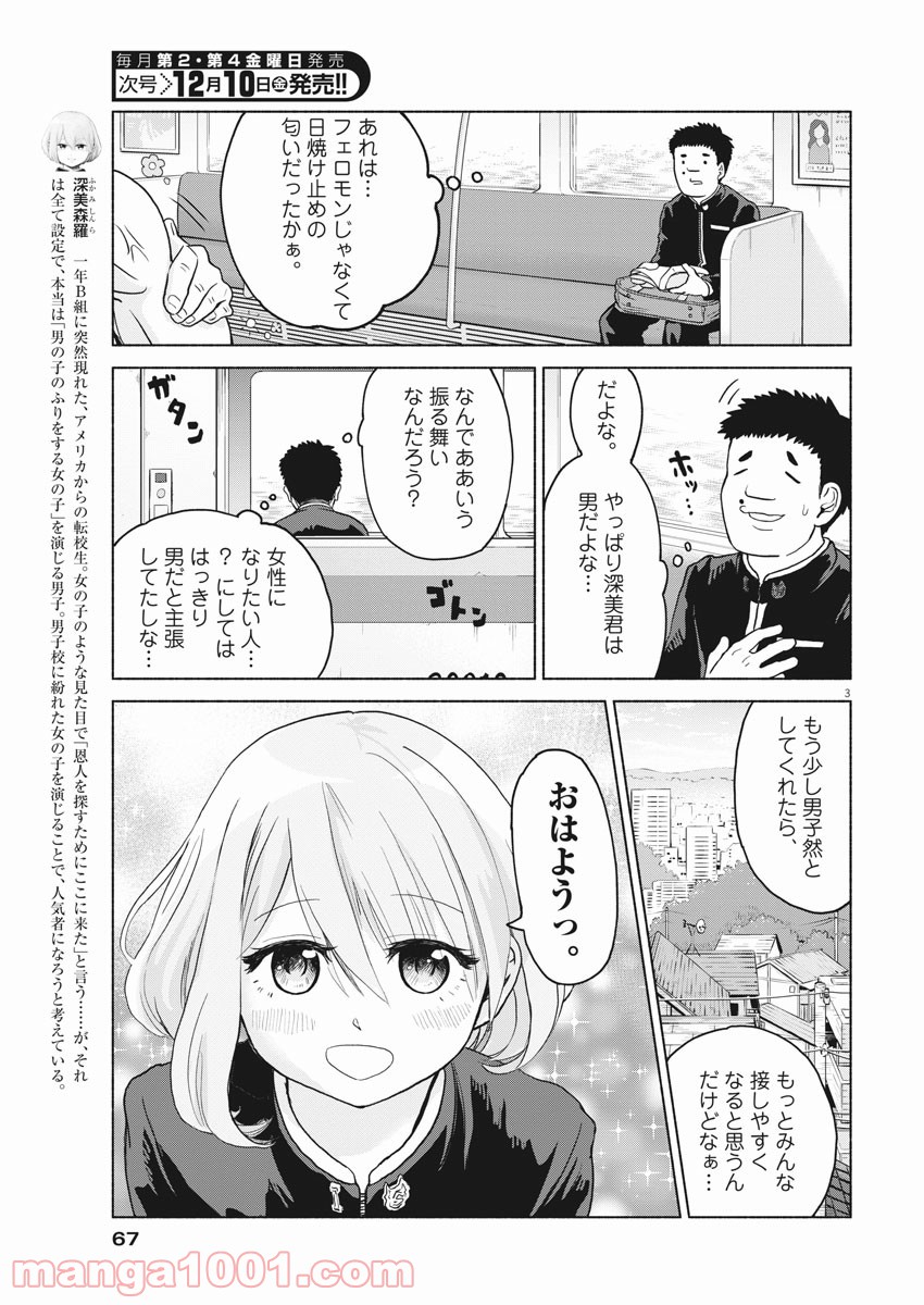 P3