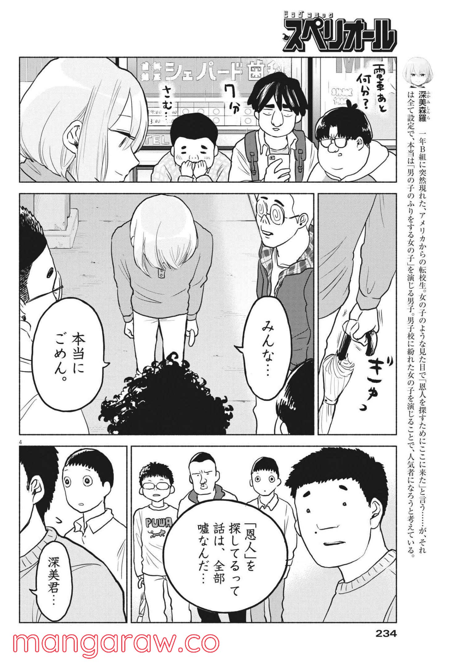 P4