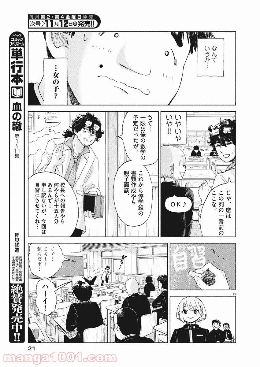 P19