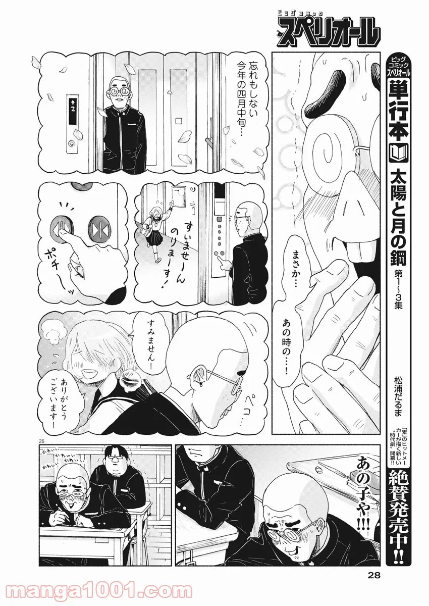 P26