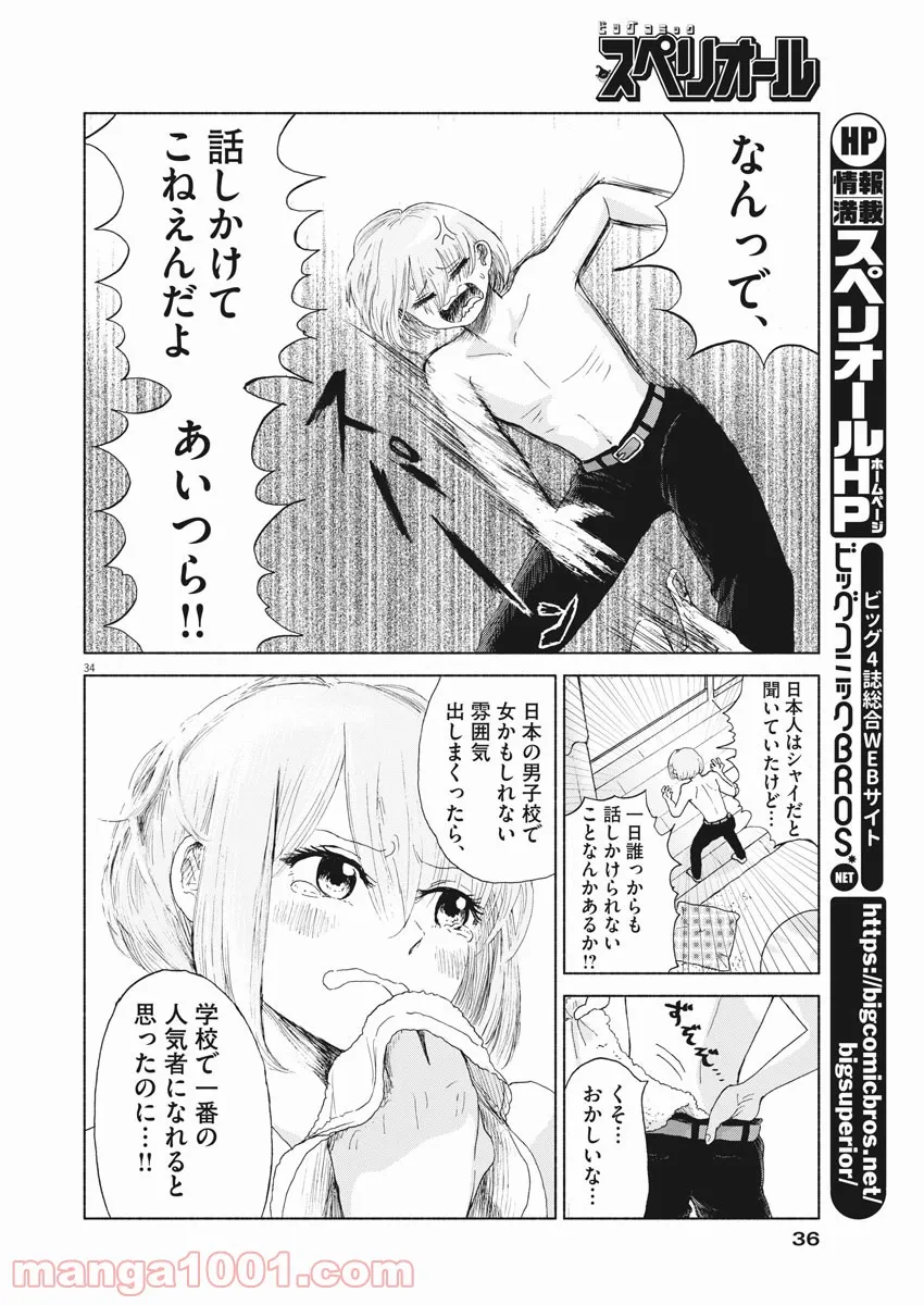 P34