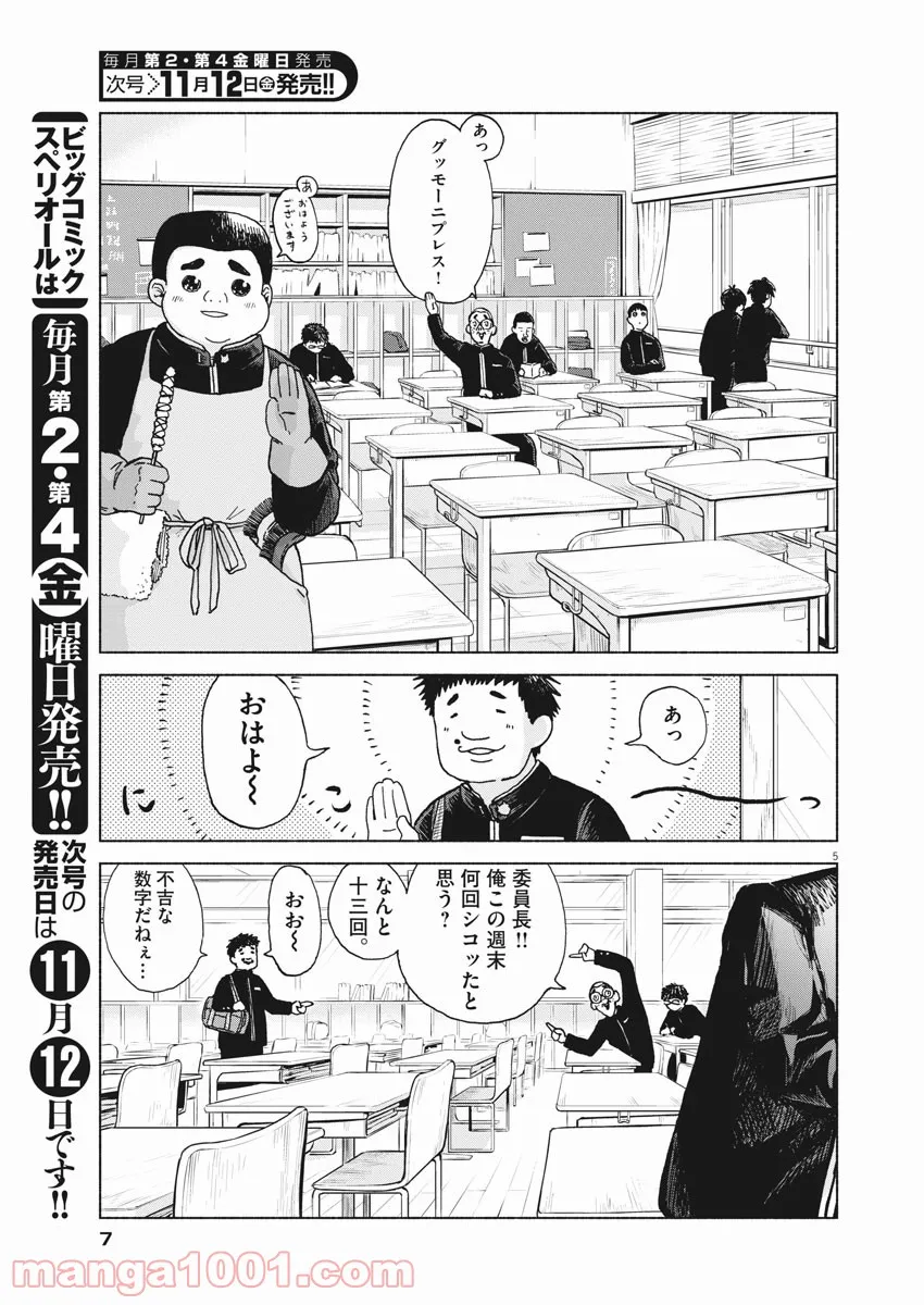 P5
